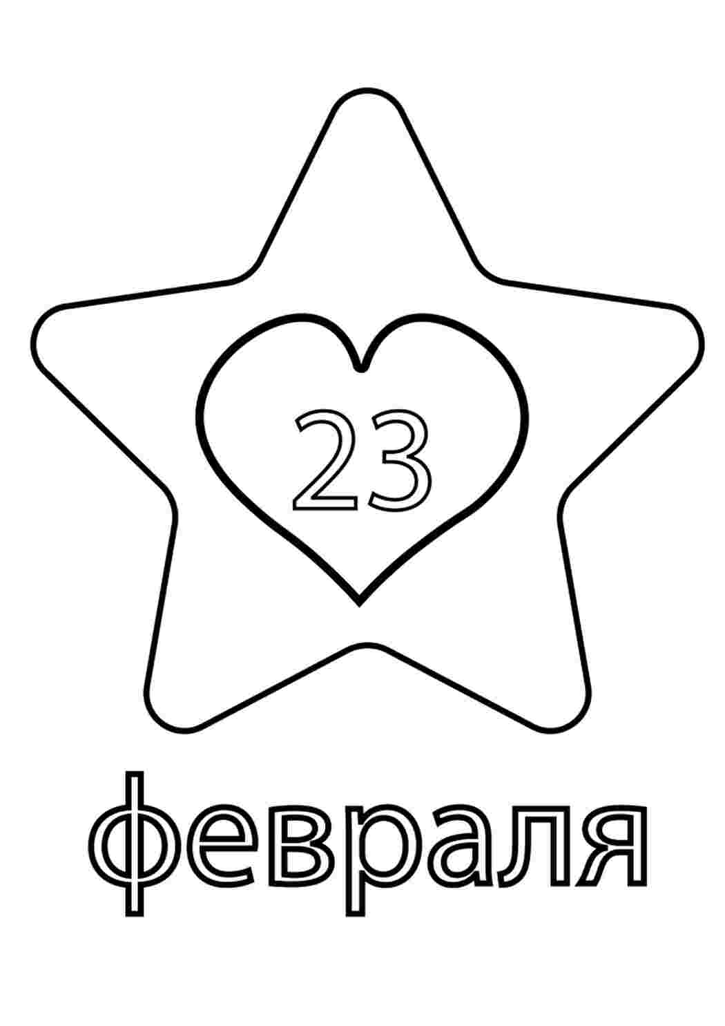 23 Февраля / Звезда, форма пластиковая купить в интернет-магазине Клуб Мастеров