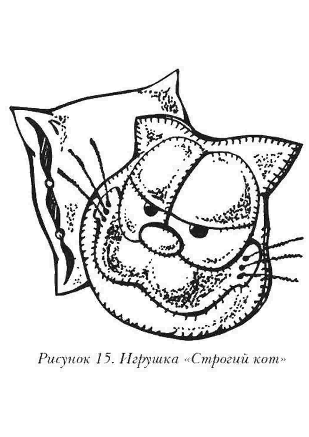 Раскраски Строгий кот раскраски Шитьё