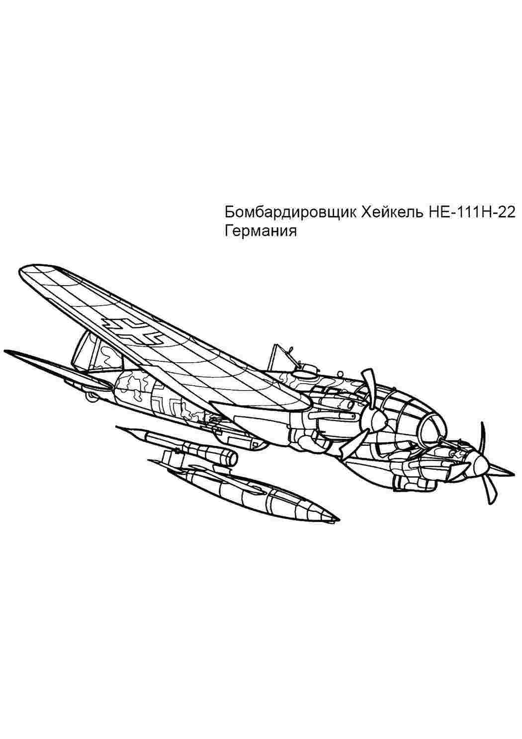 Раскраски Военный самолет самолеты самолет