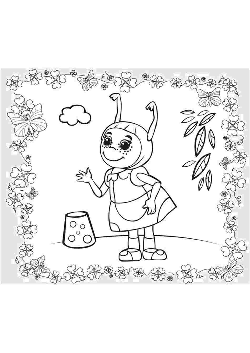 Раскраски Раскраска Мила из мультфильма Лунтик Лунтик Мила