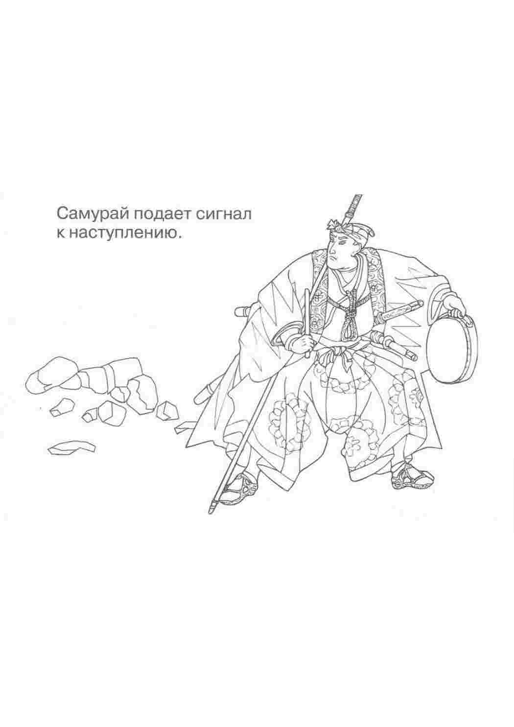 Раскраски картинки на рабочий стол онлайн Самурай подает сигнал к  наступлению Раскраски для мальчиков бесплатно