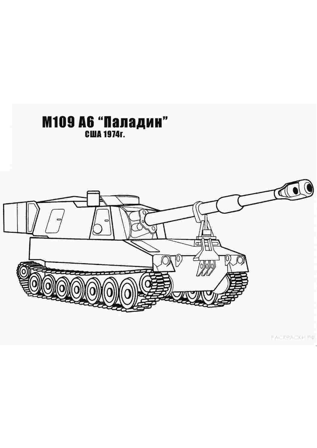 Раскраски Артиллерия. Оружие войны Военная техника для мальчиков 