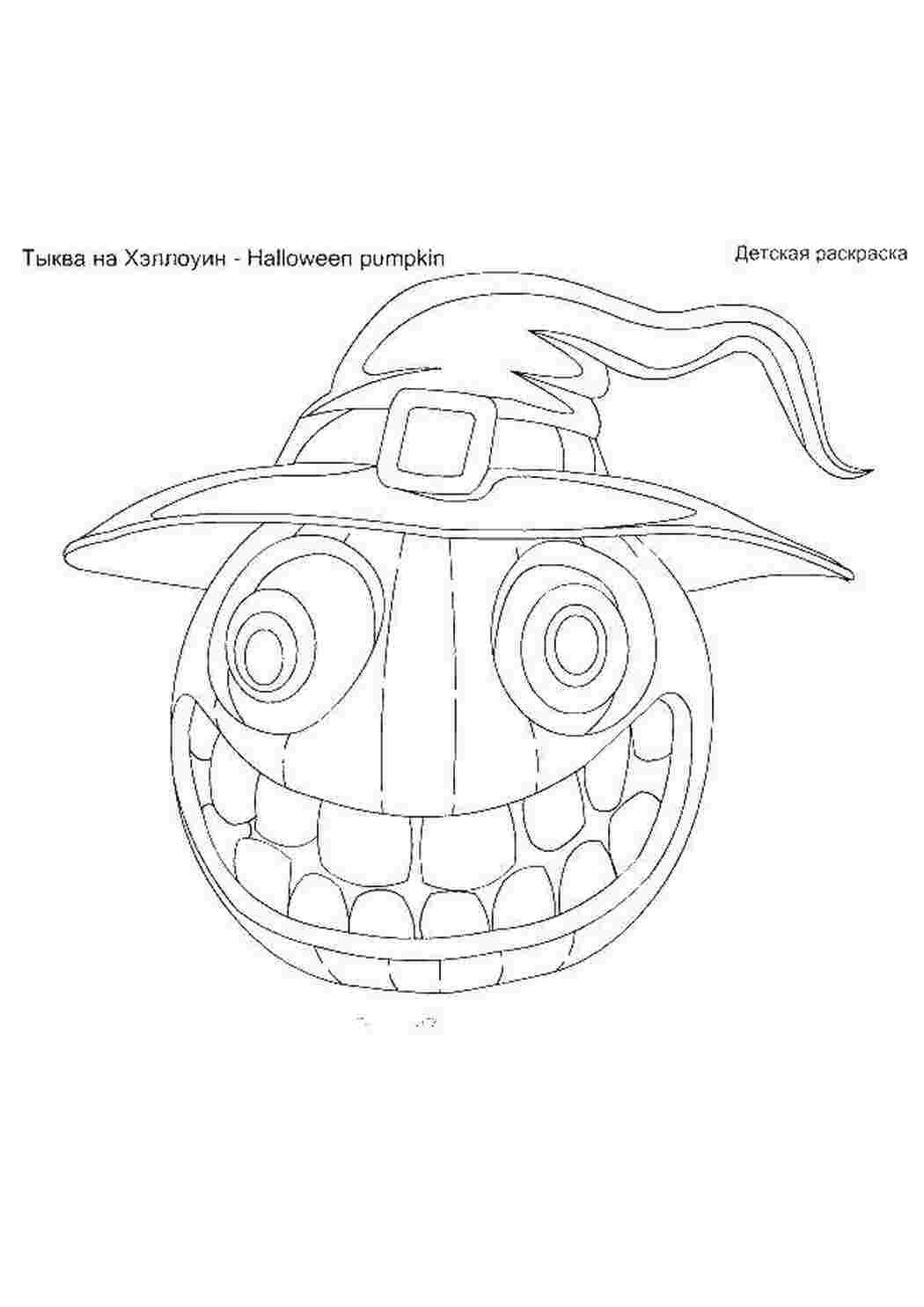 Раскраски Тыква с колпаком на хэллоуин Хэллоуин Хэллоуин, тыква