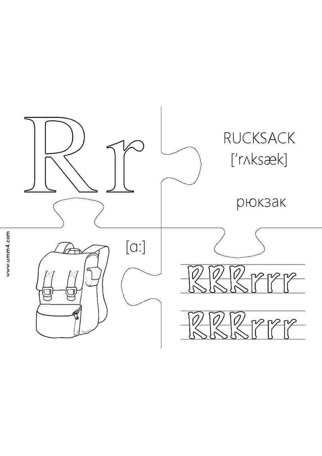 Раскраски Рюкзак буквы Алфавит, буквы, слова