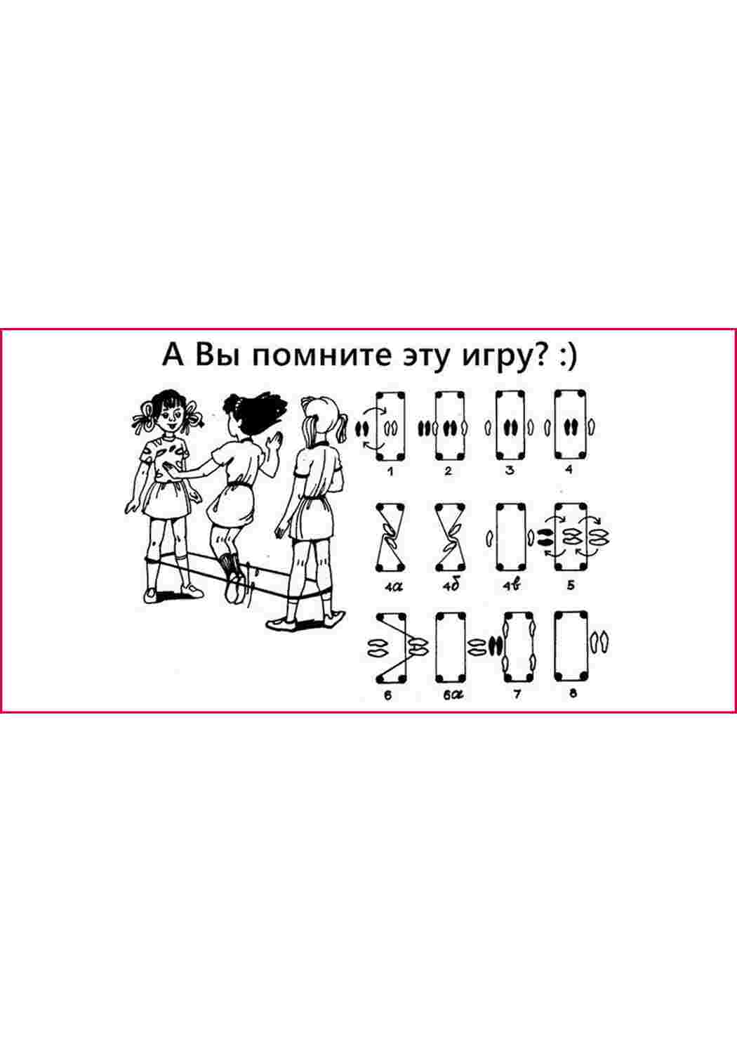 Для малышей, Игры, Раскраска, Раскраски для малышей, Игры, Игра в резиночку.png