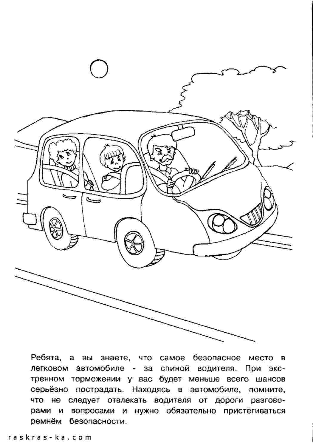 Раскраски раскраска,  автомобиль,  дети , безопасное место для пассажиров Раскраски Правила дорожного движения 