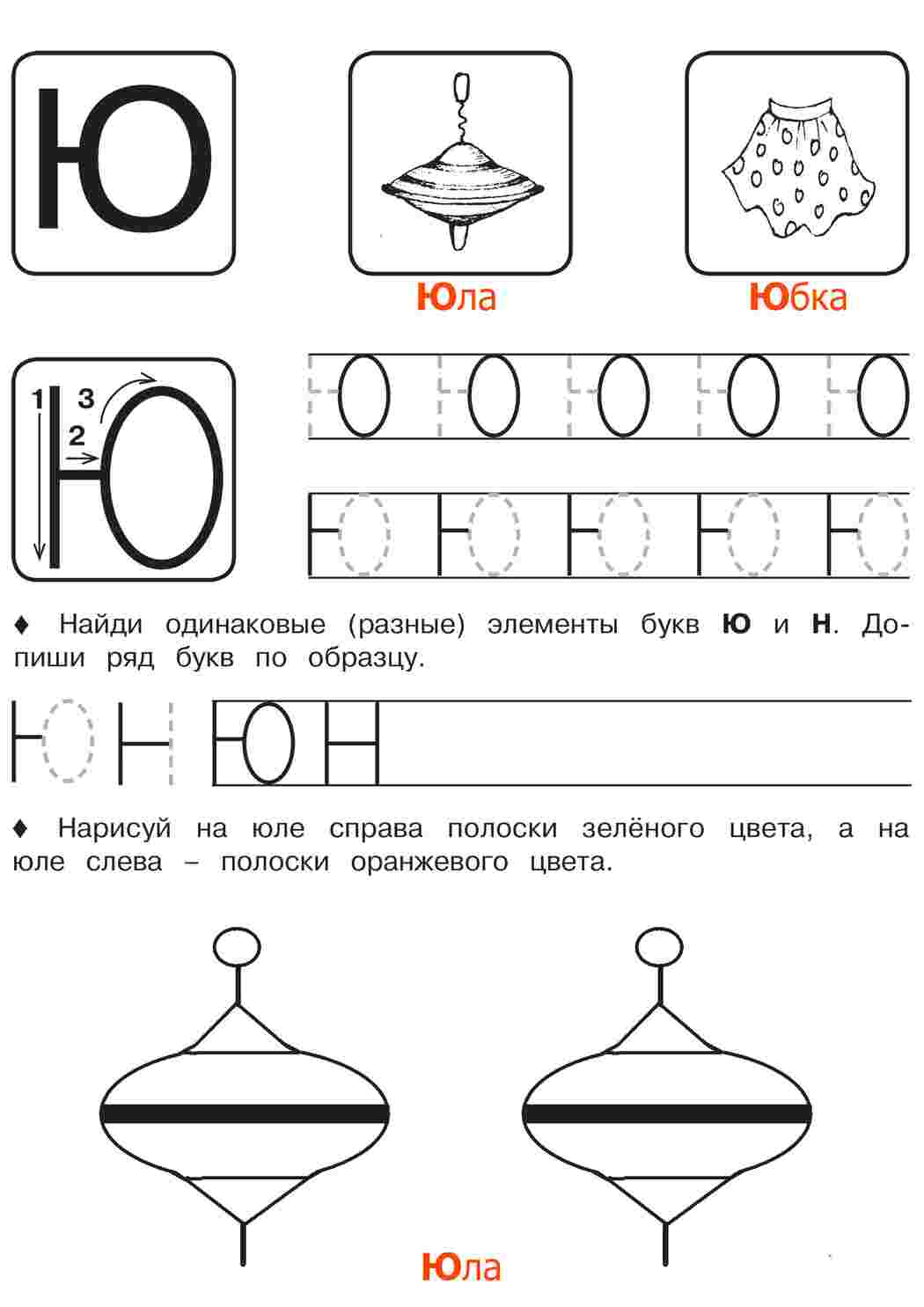 Раскраски Печатные прописи по буквам. Все буквы от а до я  Первые прописи с буквами для детей. Подготовка к школе. 