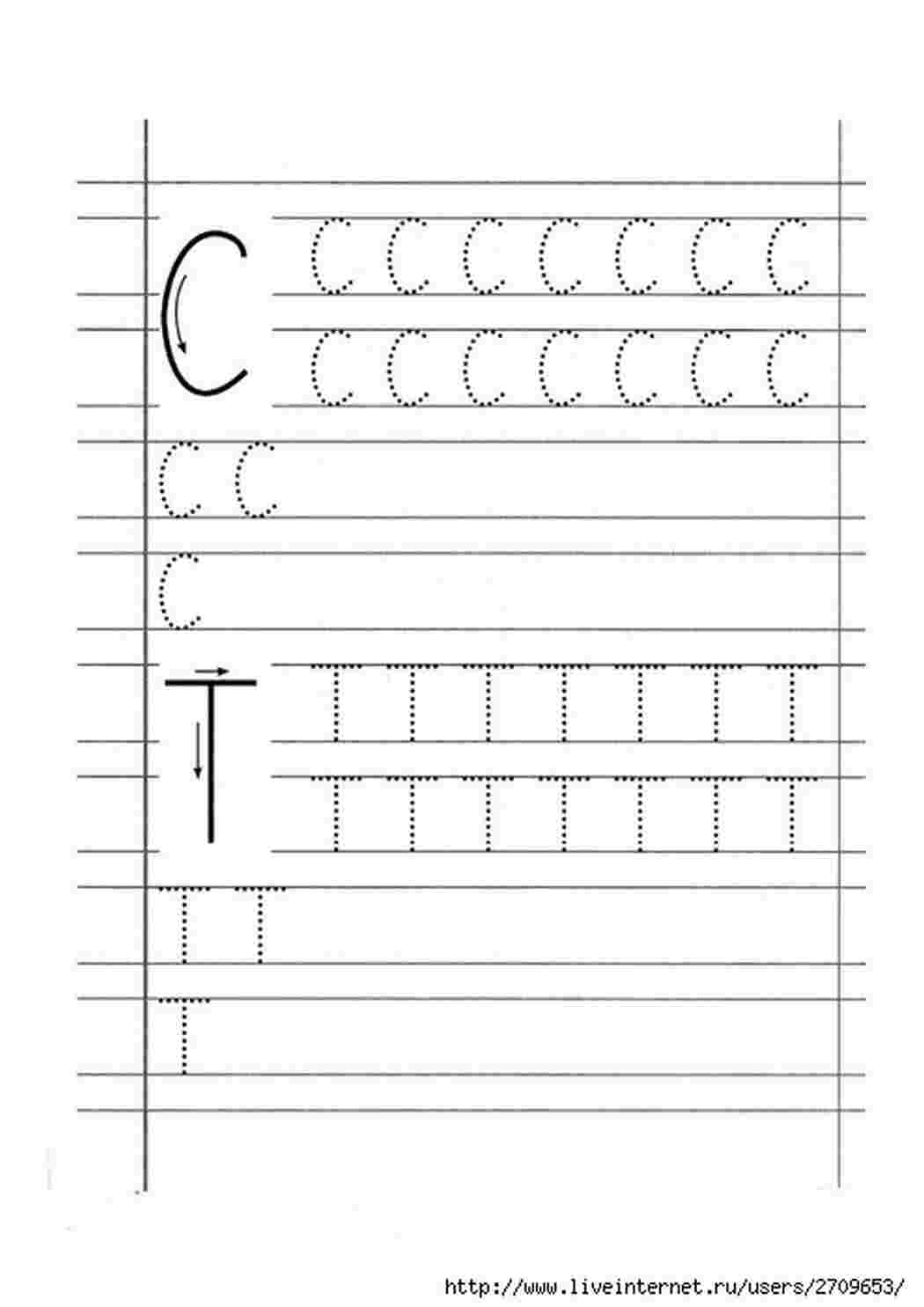 Прописи в хорошем качестве на которых есть образец как рисовать заглавную букву по стрелочкам для раннего развития детей