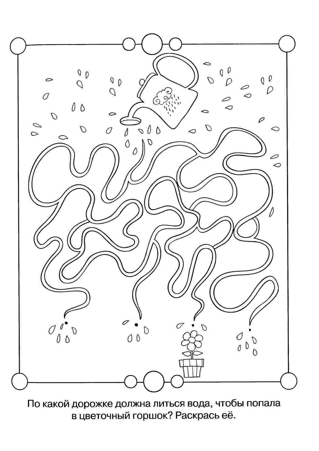 Раскраски Выберите дорожку для воды ребусы для детей Обучающая раскраска, логика