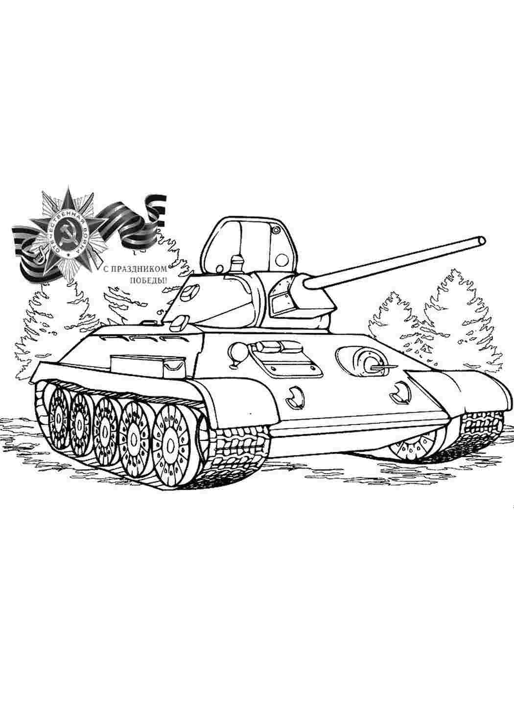 Раскраски Раскраски к 9 мая день победы. победа в великой отечественной войне. Раскраски к 9 мая день победы. победа в великой отечественной войне.  Раскраски скачать онлайн