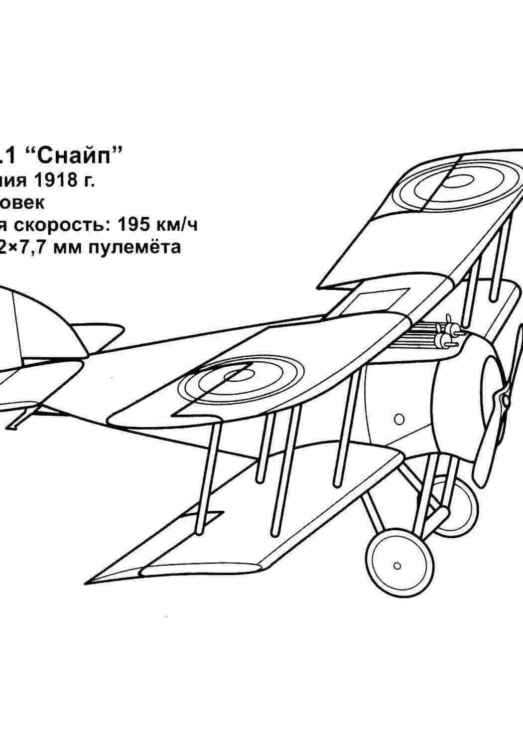 Раскраски, Военный самолет, самолеты самолет, военный, Военный корабль,  Солдат в каске, картинки на рабочий стол онлайн, Военный самолёт, картинки  на рабочий стол онлайн.