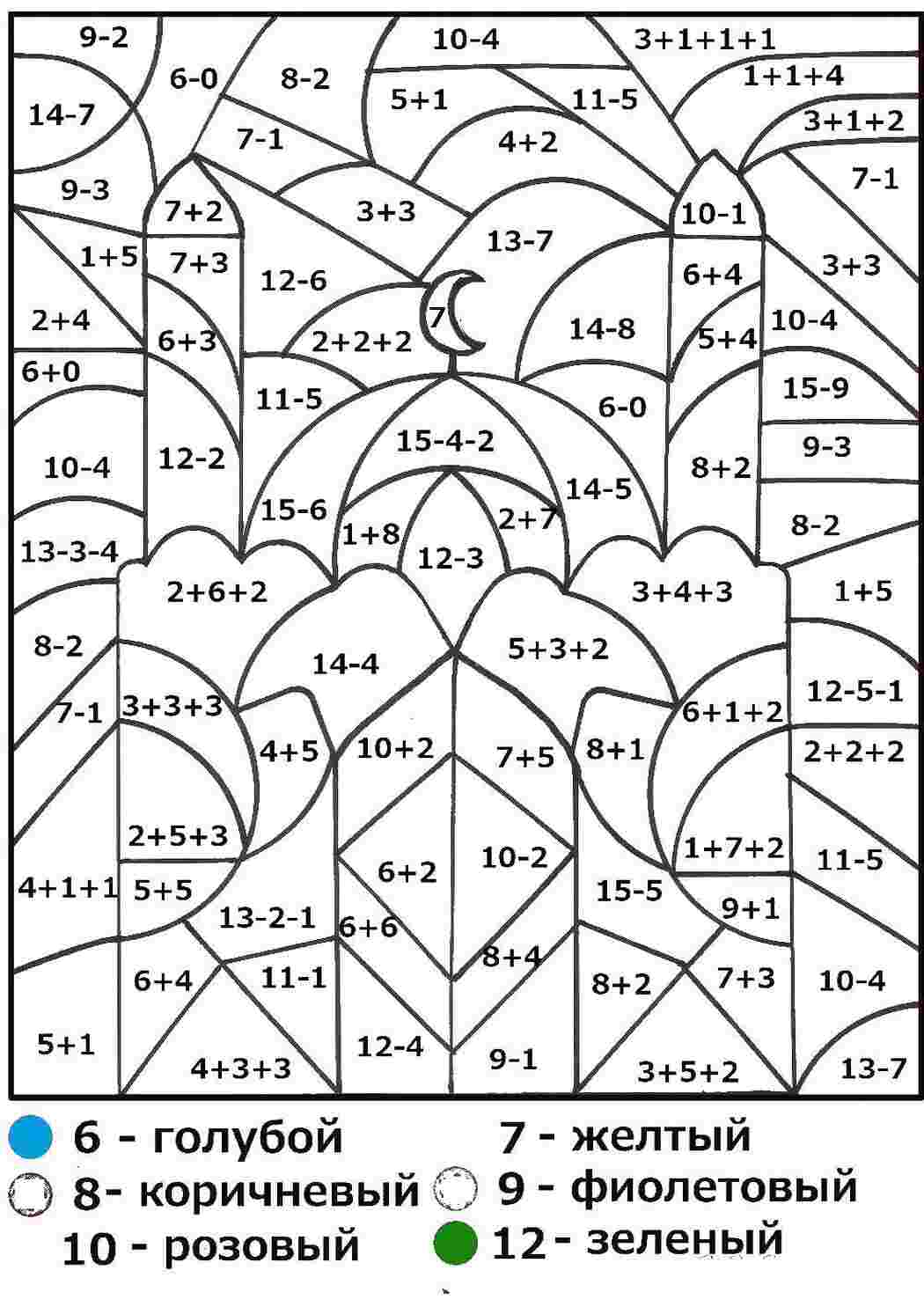 Раскраски Мечеть математические раскраски математика, загадка