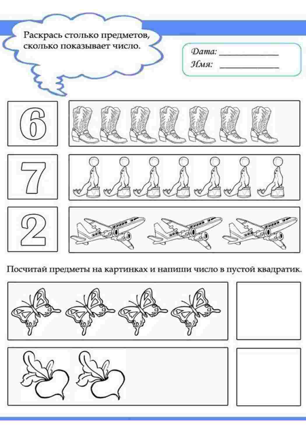 Раскраски Учим цифры. Задания с цифрами  раннее развитие детей. задания по математике