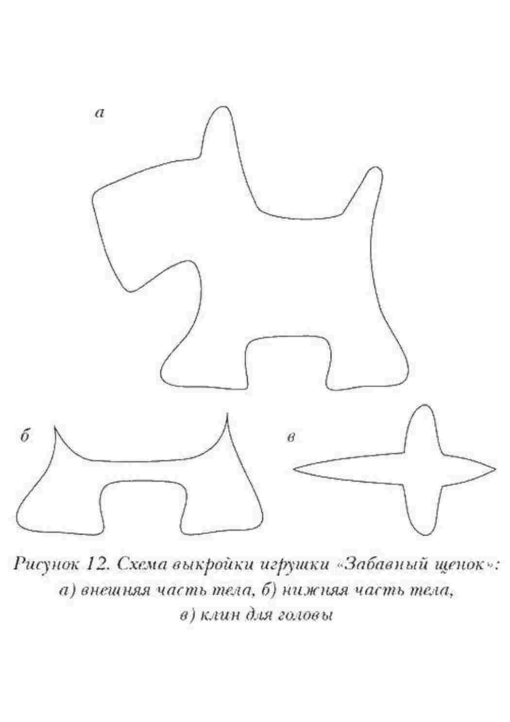 Раскраски Выкройка игрушек раскраски Шитьё