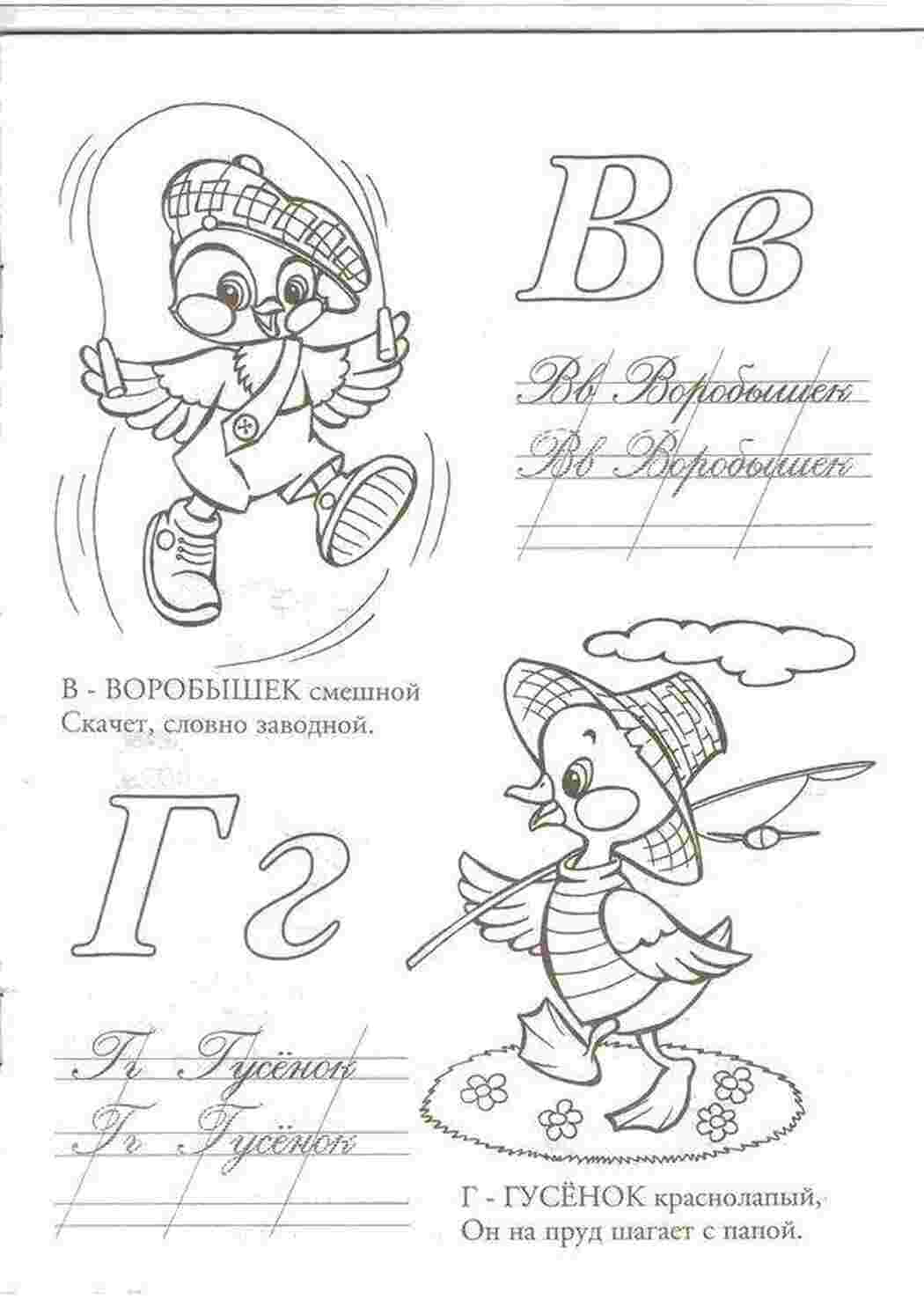 азбука Алфавит, буквы, слова