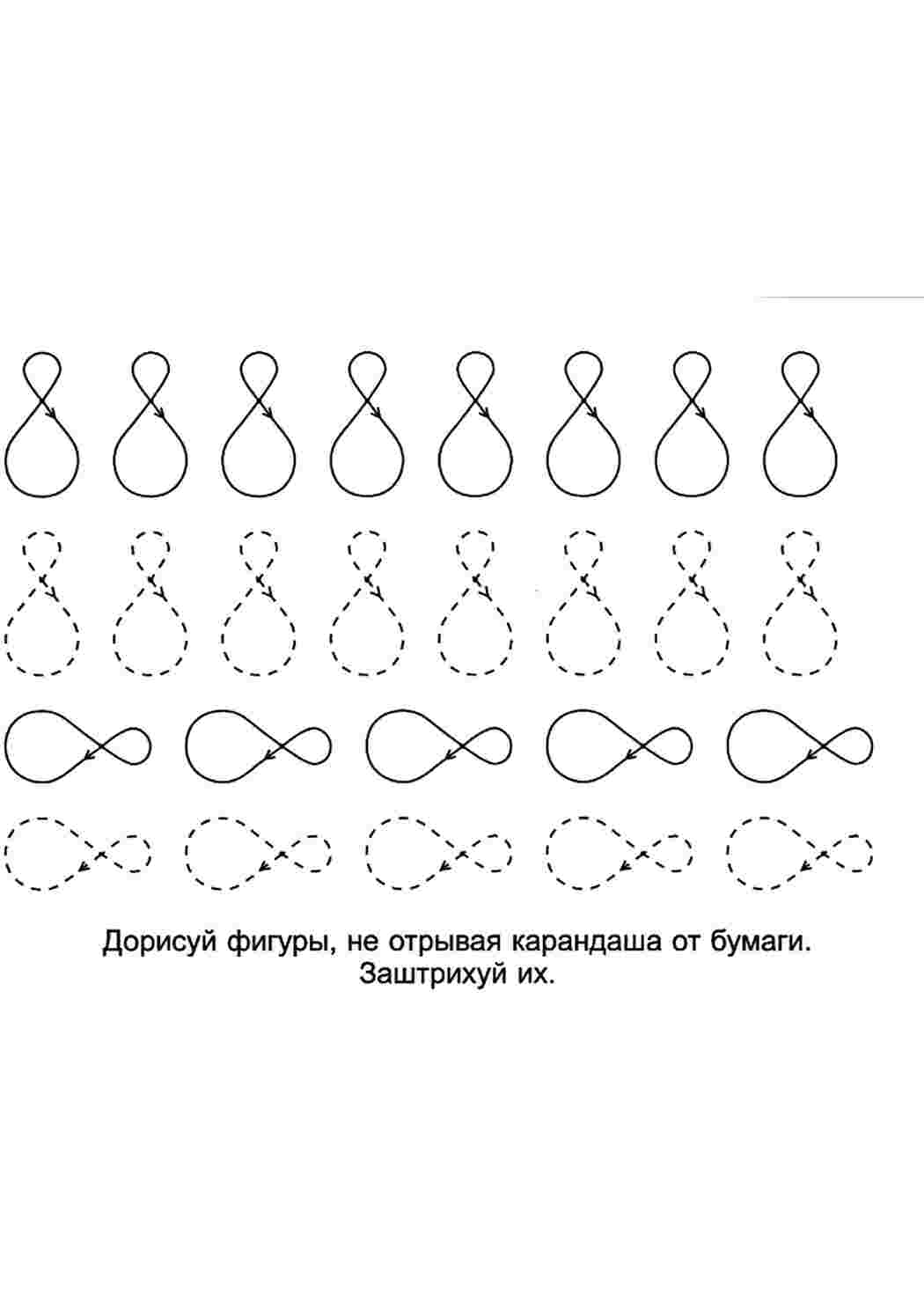 Первые прописи с линиями которые нужно нарисовать по пунктиру. Данные прописи для дошкольников помогут научиться держать карандаш правильно и аккуратно писать в будущем