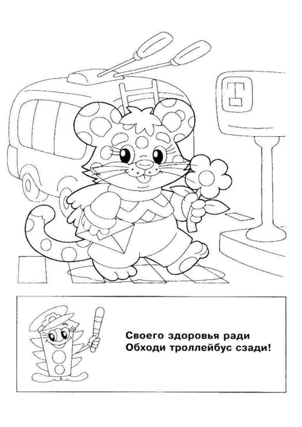 Раскраски Тигренок идет по пешеходу правила дорожного движения тигр, светафор