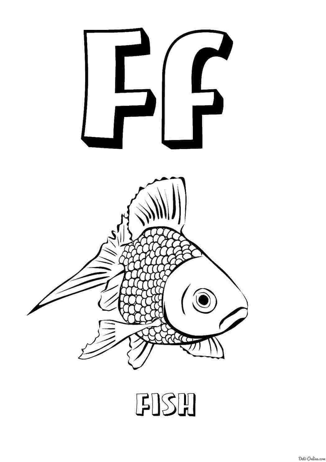 Раскраски Letter f Английский letter F, fish