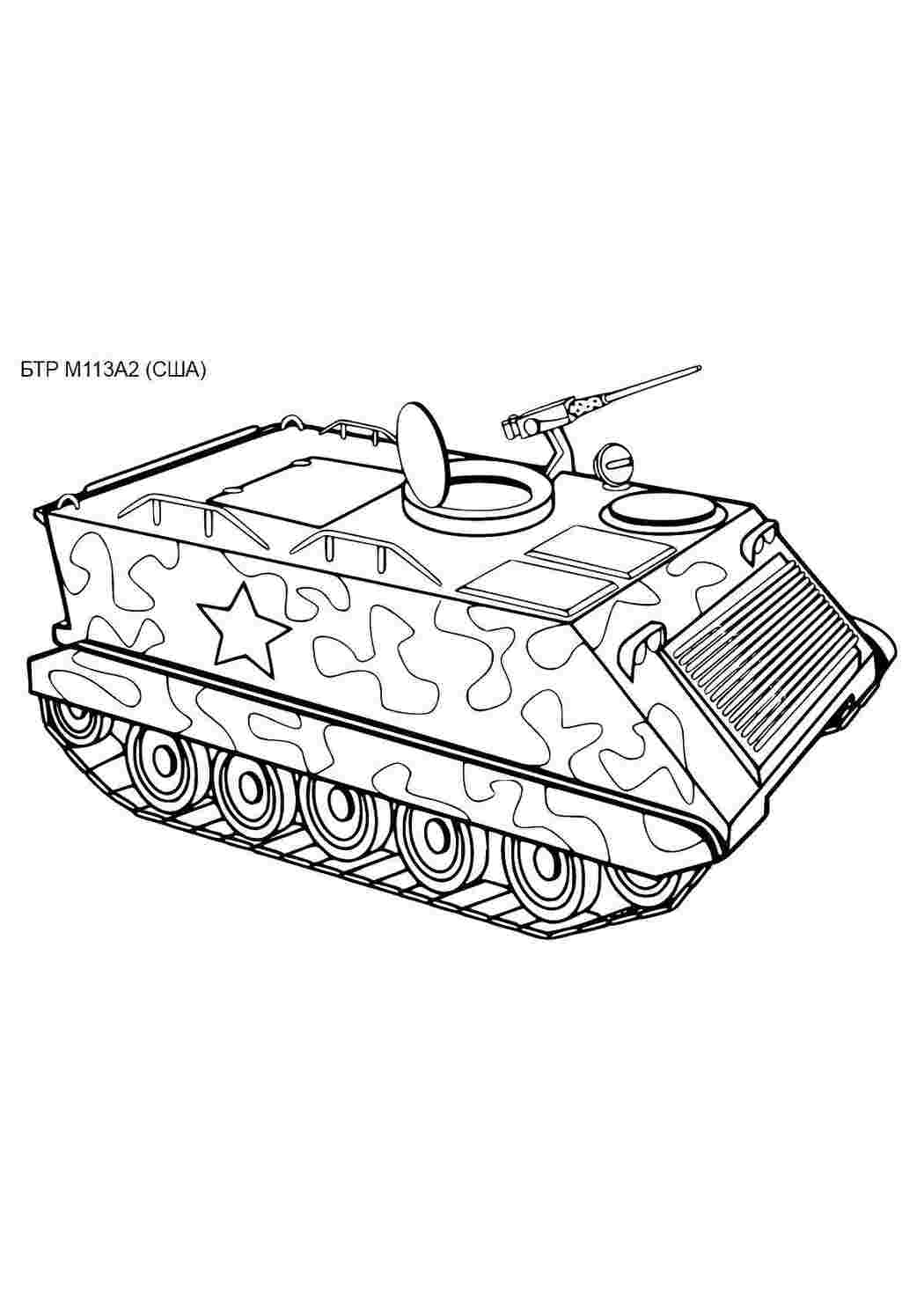 военные раскраски Танк