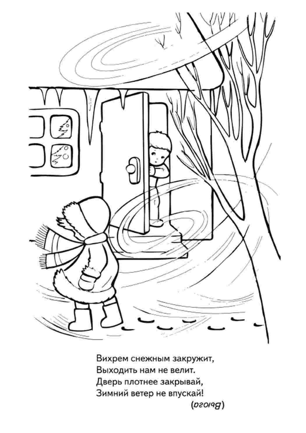 Раскраска раскраска дерево. Раскраска зима вьюга с загадкой, дом, дети,  дерево