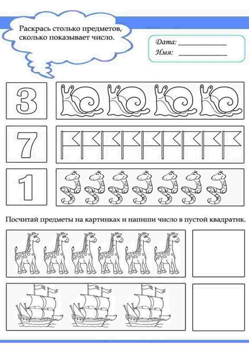 Раскраски, Раскраски машинок, машина, машина едет по дороге, Для мальчиков  Для мальчиков, Нарисуй по цифрам попугайчика, Раскраски для девочек по  мультфильму Рапунцель, Дорисуй по точкам волосы девушки, Продолжи узор по  клеточкам. Нарисуй