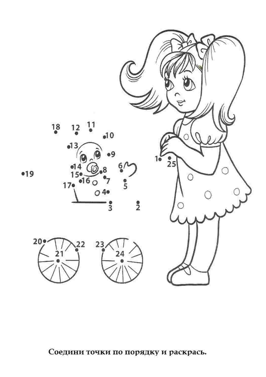 Раскраска соедини точки девочка с коляской  Раскраски скачать онлайн