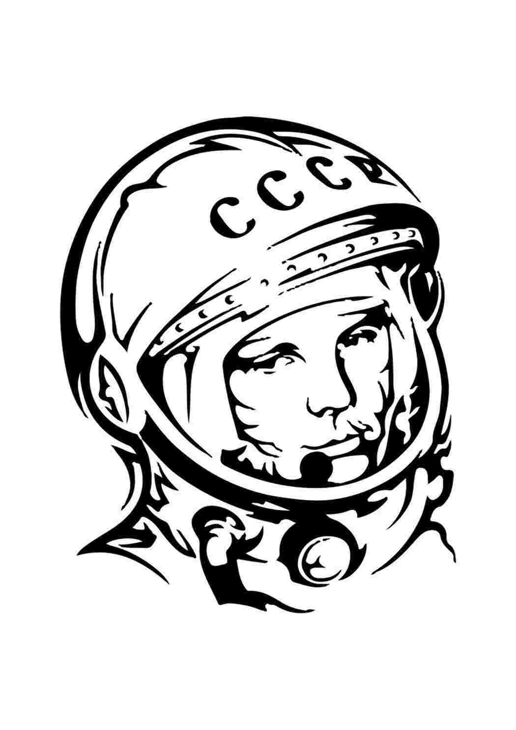 Наука, История, Раскраска, Наука, История, История СССР, Первый космонавт, Юрий Гагарин.jpg