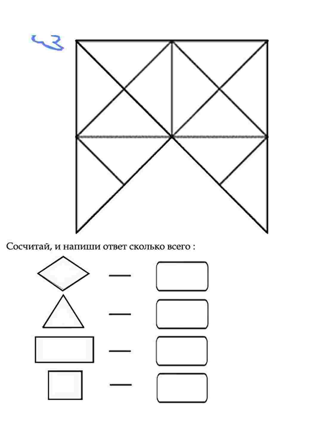 Обучающие раскраски, Геометрические фигуры, Раскраска, Геометрические фигуры, Задание  с геометрическими  фигурами.jpg
