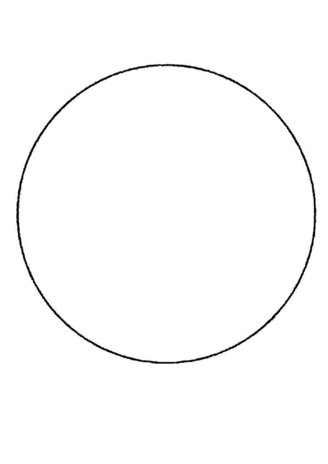 Раскраска круг