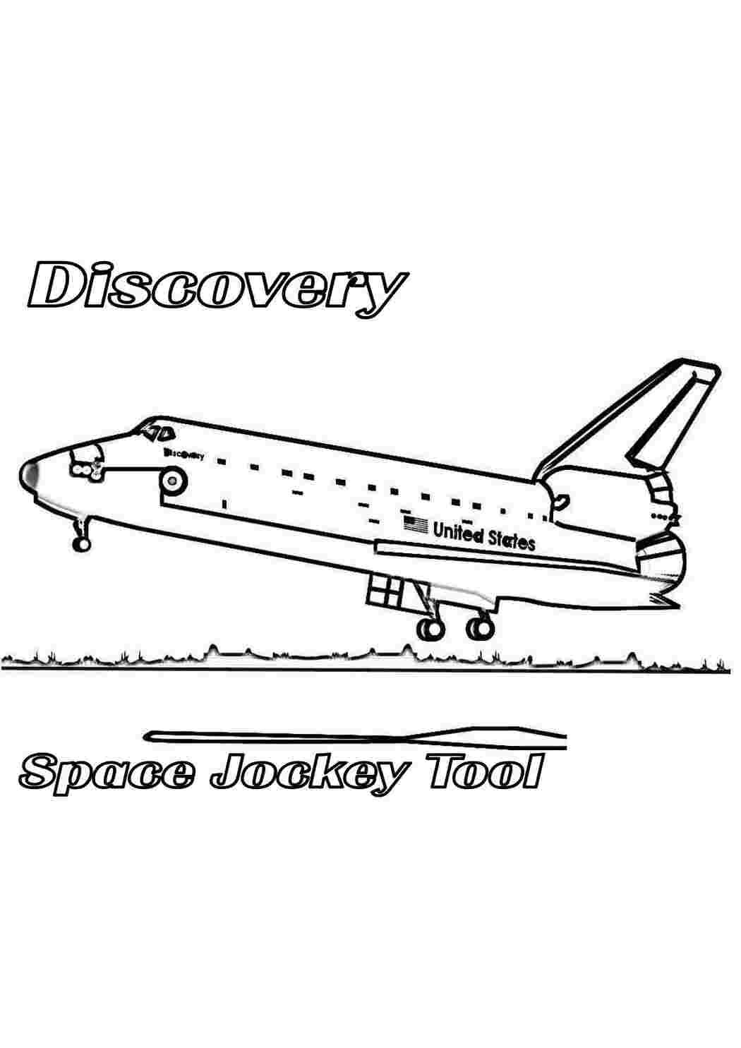 Раскраски картинки на рабочий стол онлайн Космический шаттл Раскраски для мальчиков