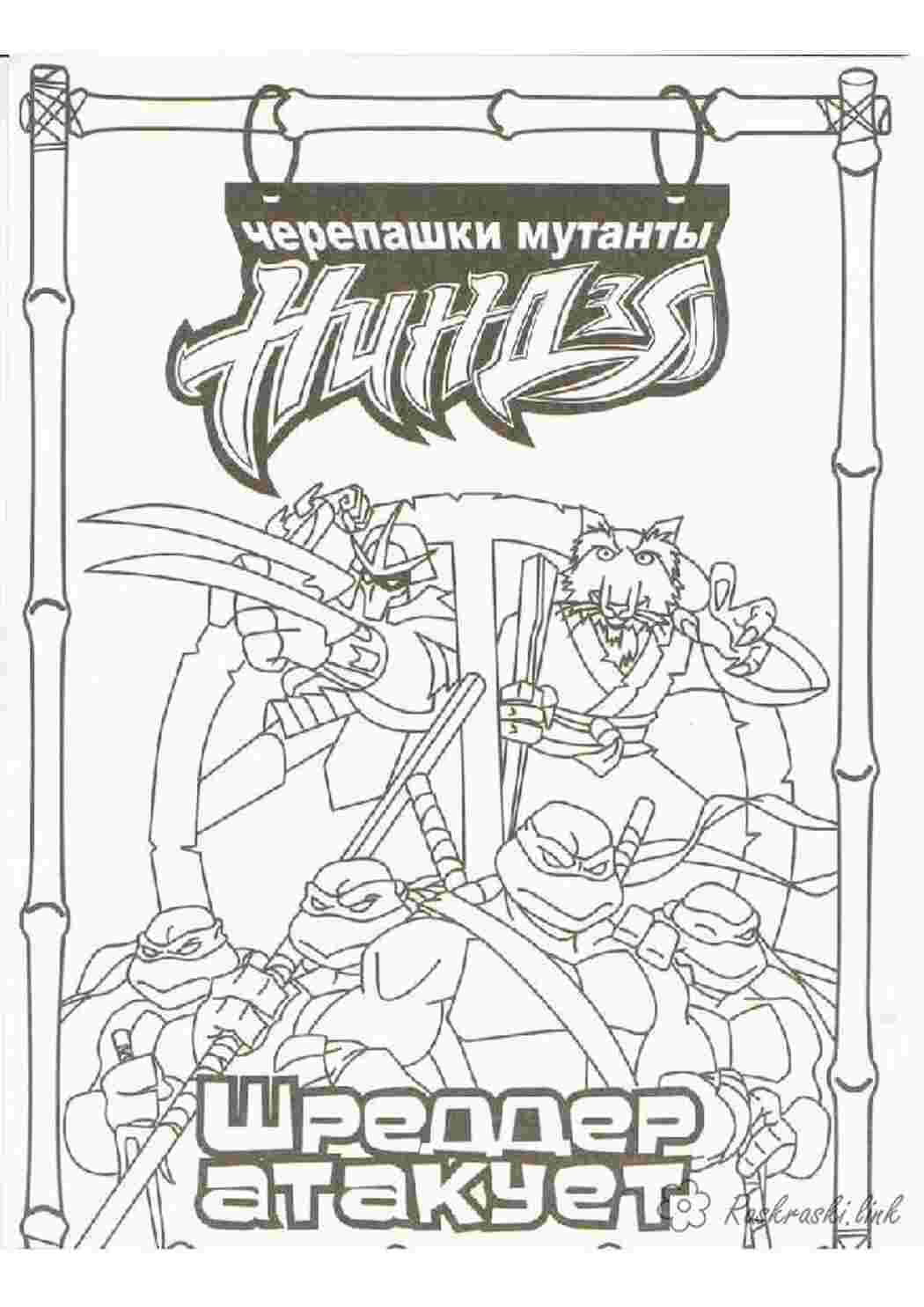 Раскраски черепашки ниндзя, раскраски, раскраски мальчикам, teenage mutant ninja turtles Раскраски Черепашки Ниндзя 