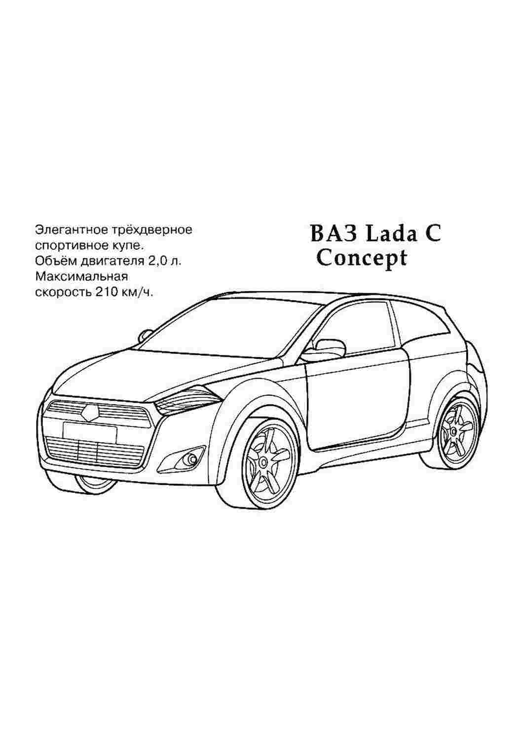 Раскраски Ваз лада Ваз, машина