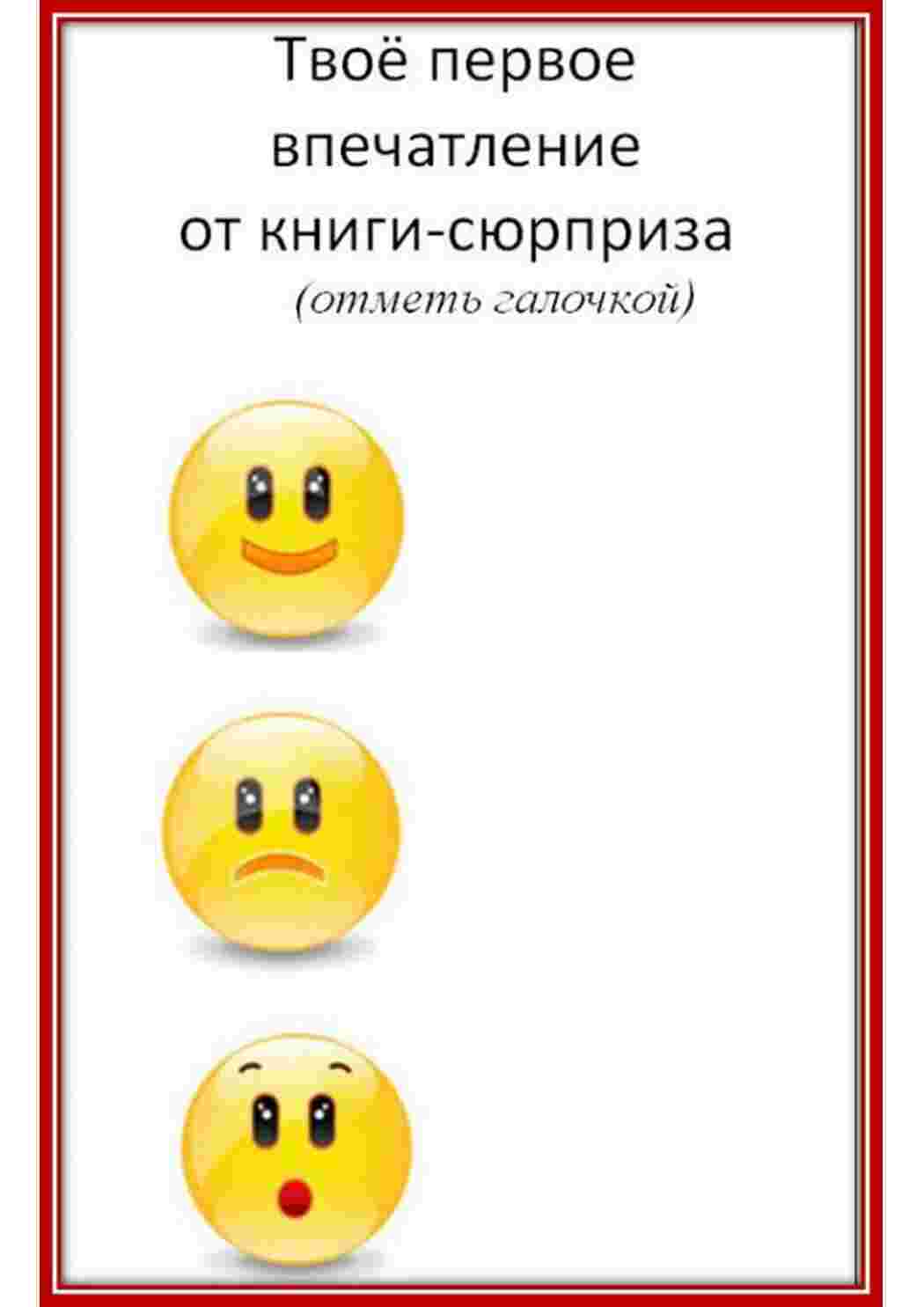  эмоции смайлики радость печаль грусть 
