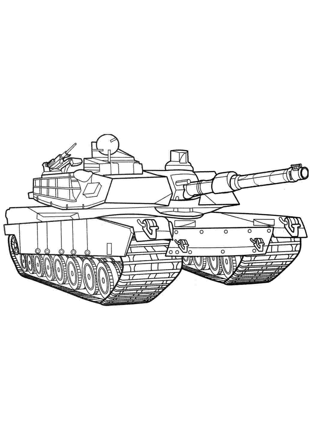 Раскраски Военная техника. Танки первой и второй мировой войны а так же современные танки Боевые машины для мальчиков в хорошем качестве скачать и распечатать бесплатно. 