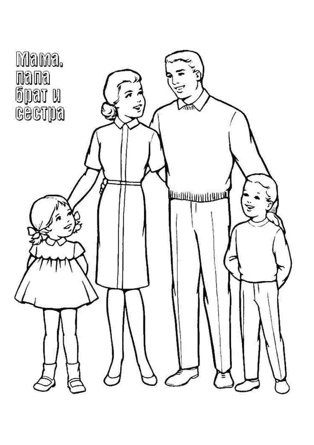 семья Семья, родители, дети