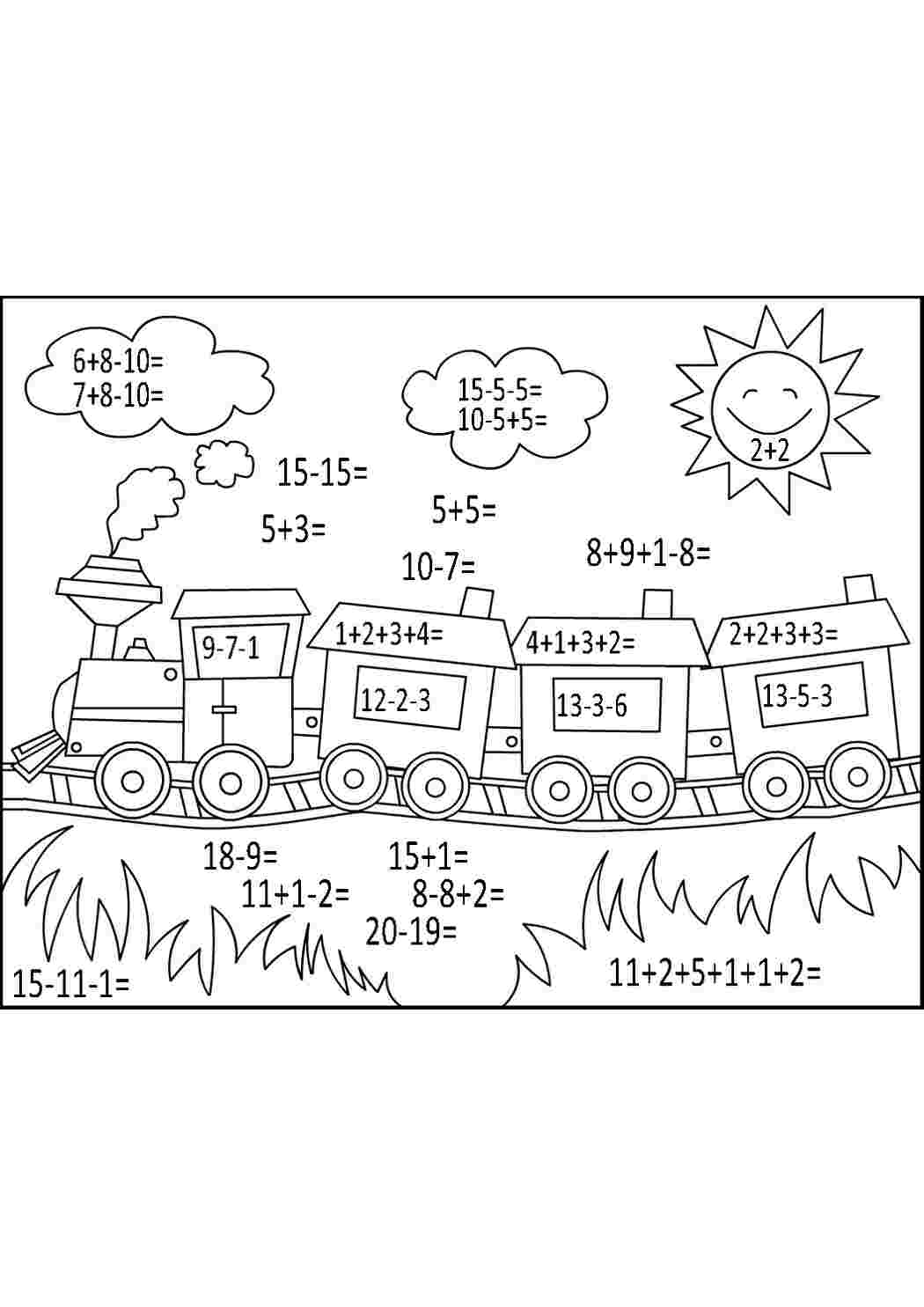 Раскраски реши математические раскраски для дошкольников, обучающие раскраски, реши примеры, поезд  Раскраски скачать онлайн