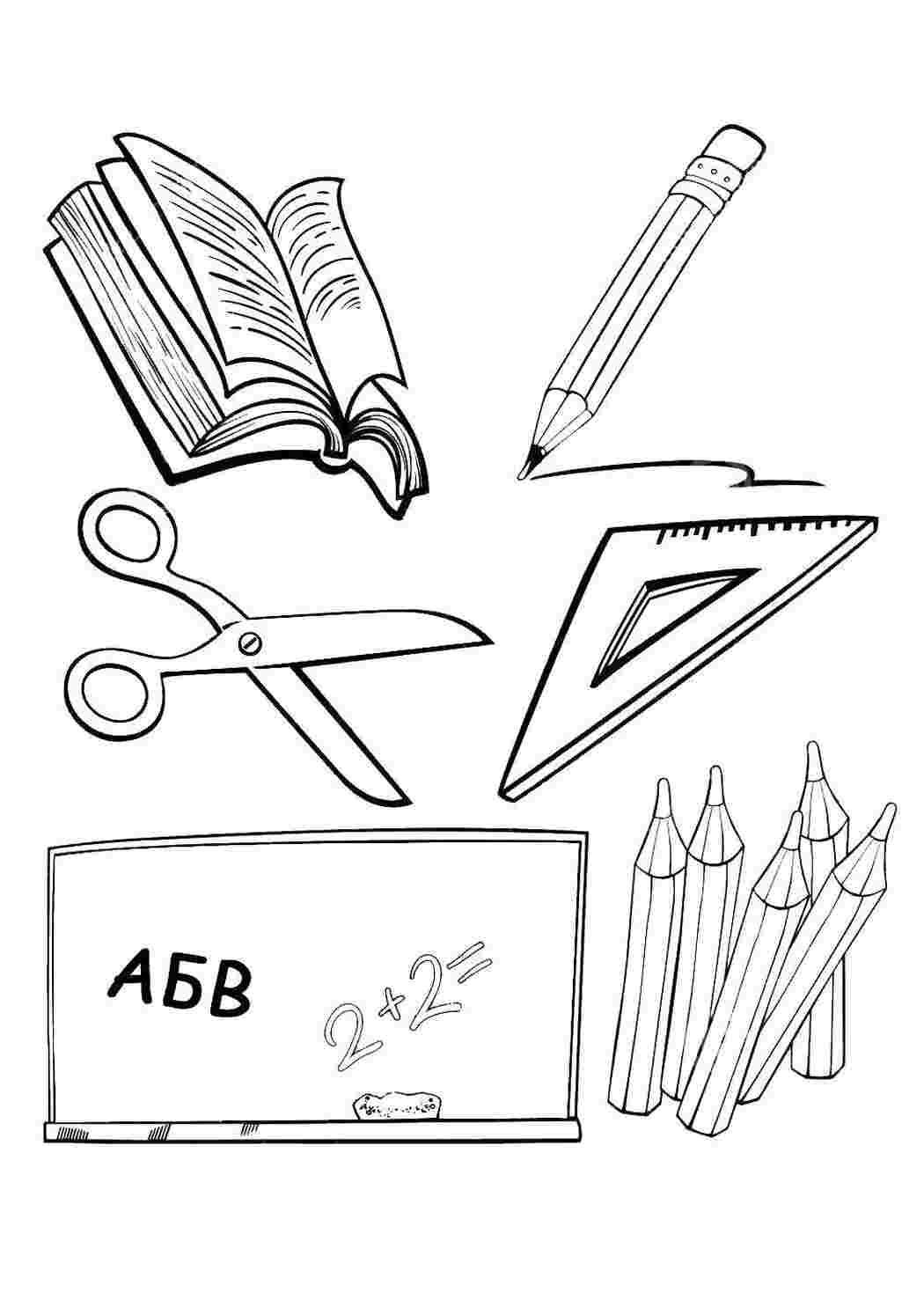 Раскраски Учебник ножницы карандаш ручка линейка и школьная доска школьные принадлежности школа