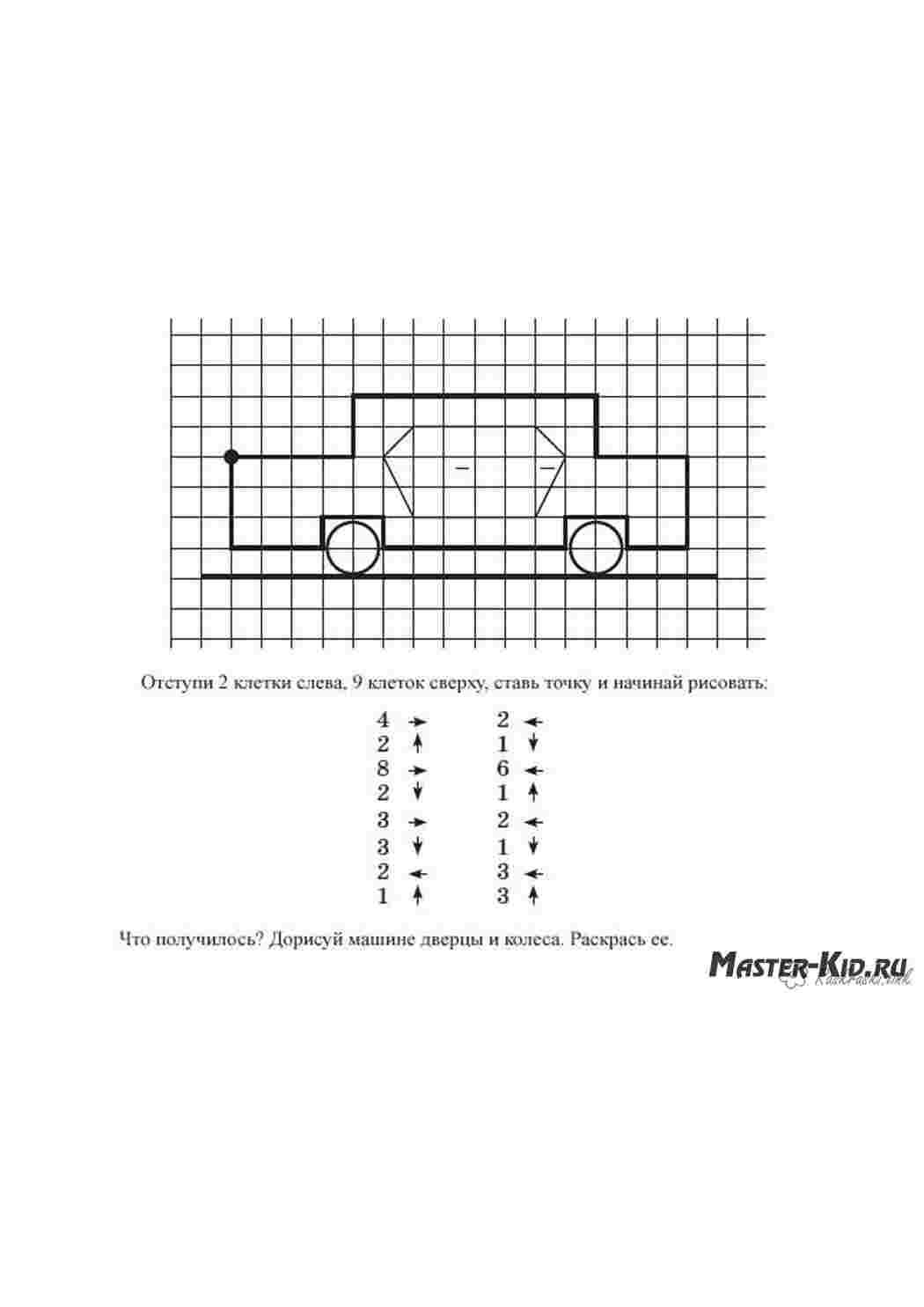 Раскраски Графический диктант по клеткам машина Раскраски Графический диктант 
