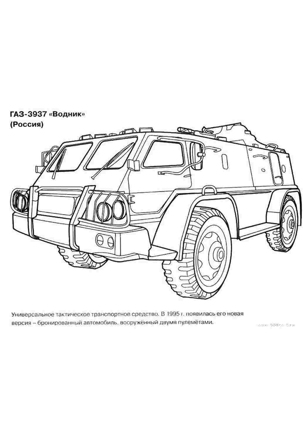 Раскраски Военное транспортное средство военное транспорт