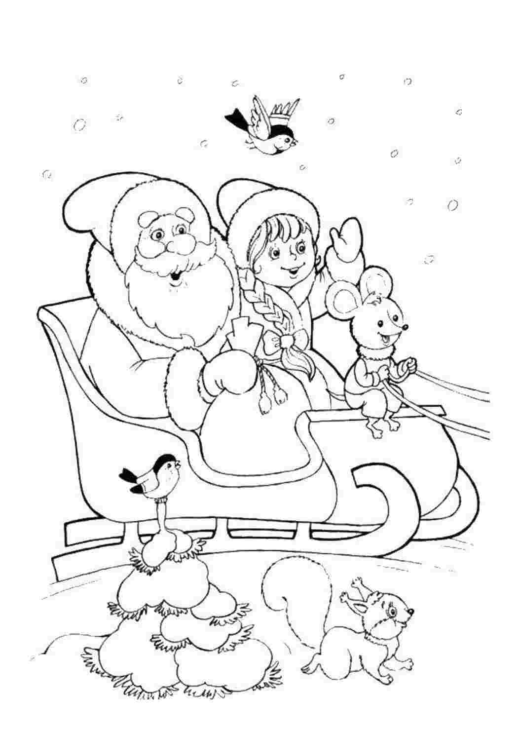 Раскраски Дед мороз с снегурочкой Персонажи из сказок животные, дед мороз, снегурочка