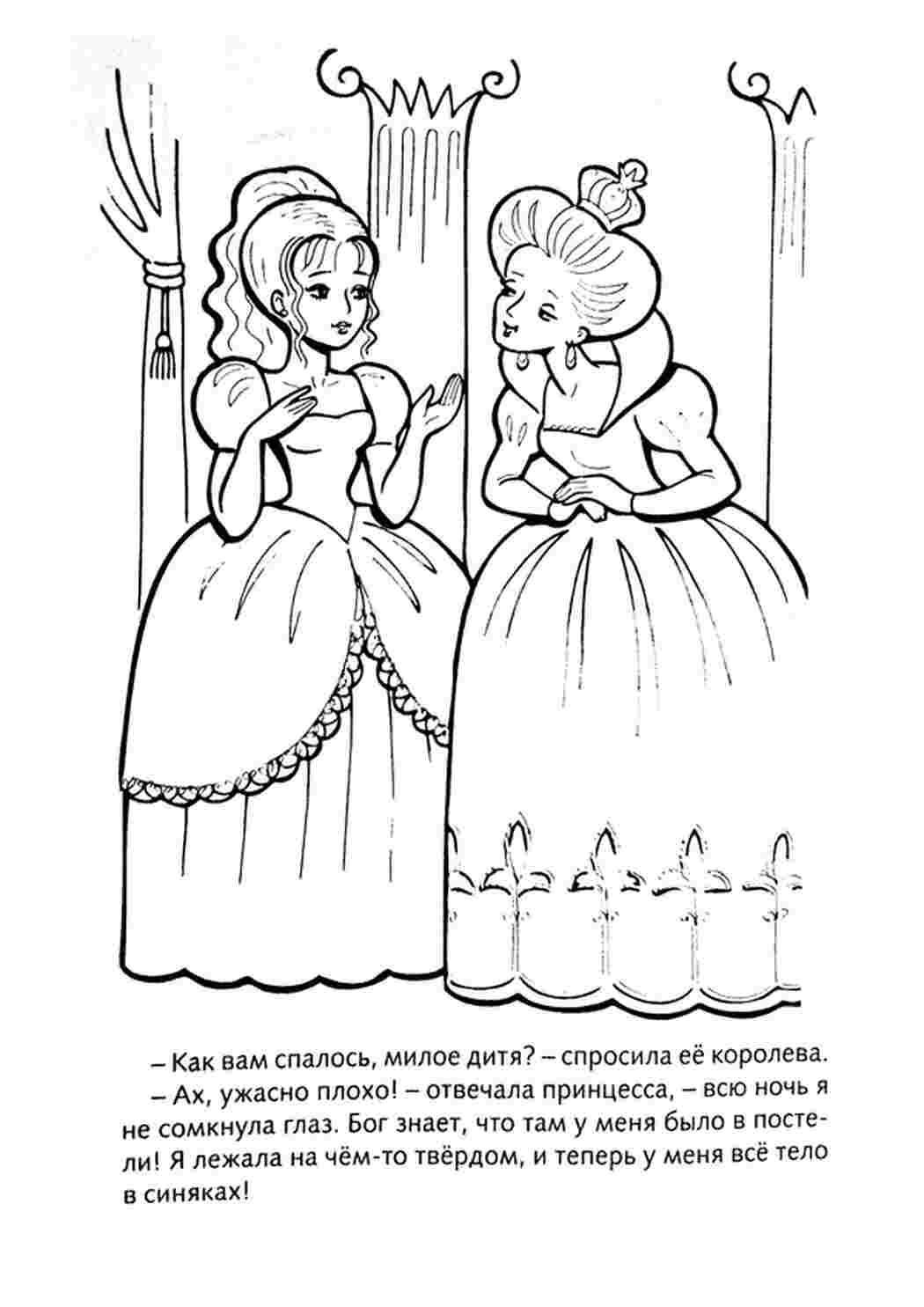 Сказки, Сказки Андерсена, Принцесса на горошине, Раскраска, Сказки Андерсена, Принцесса на горошине, проверка для принцессы, королева, беспокойный сон принцессы.jpg