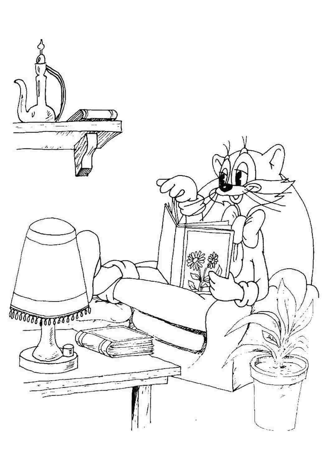 Раскраски Кот леопольд читает книгу раскраски кот леопольд Кот, леопольд