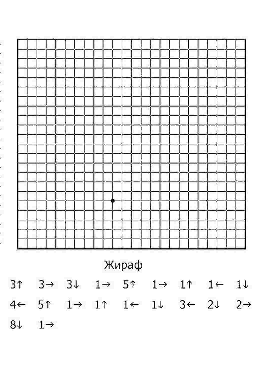 графический диктант математика, загадка