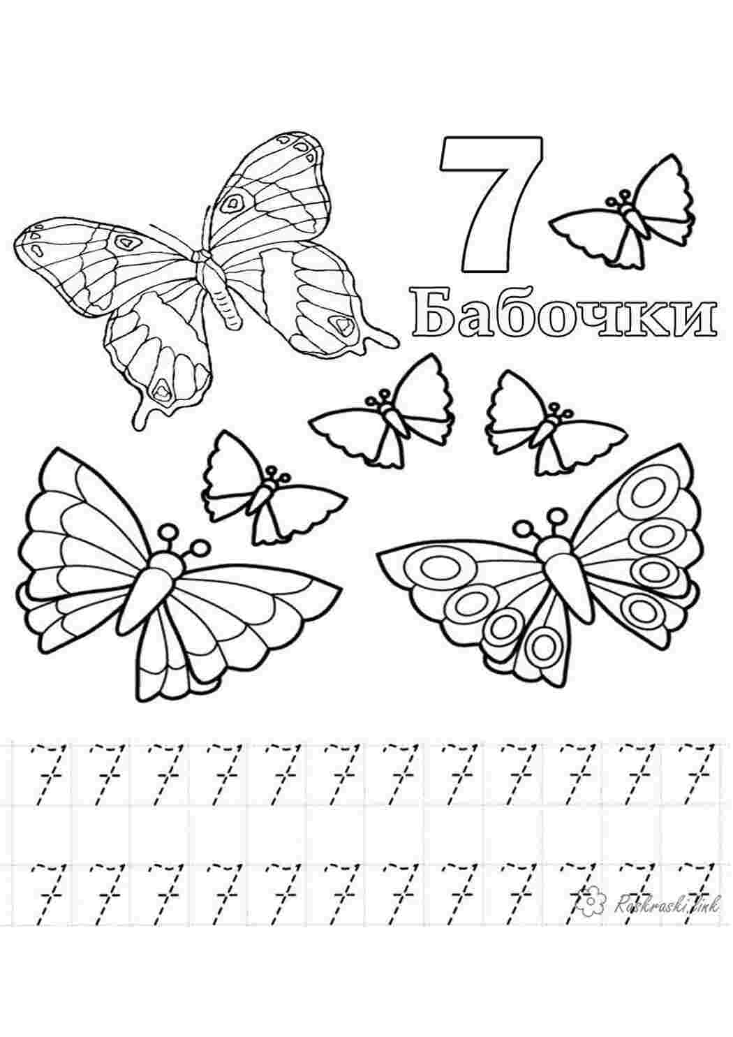 Раскраски Прописи цифры 
