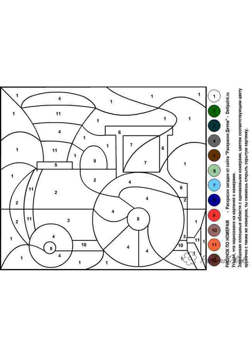 Раскраски раскраски для детей, раскраски по номерам, паровоз Раскраски Раскраски по номерам 
