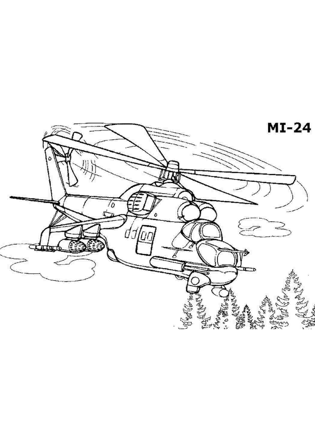 Раскраски картинки на рабочий стол онлайн Вертолет ми-24 Раскраски для мальчиков бесплатно