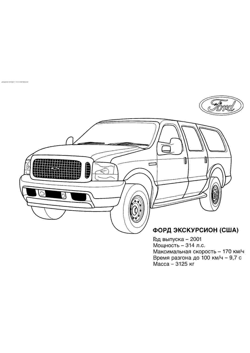 Раскраски, ВАЗ 2115 раскраска, Раскраски Машины , FORD EXcursion USA  раскраска, ВАЗ 1111 Ока раскраска для мальчиков, Toyota Corolla машина  раскраска для мальчиков, Toyota FSX Rodster (Япония) раскраска для  мальчиков, КамАЗ 6350 раскраска.