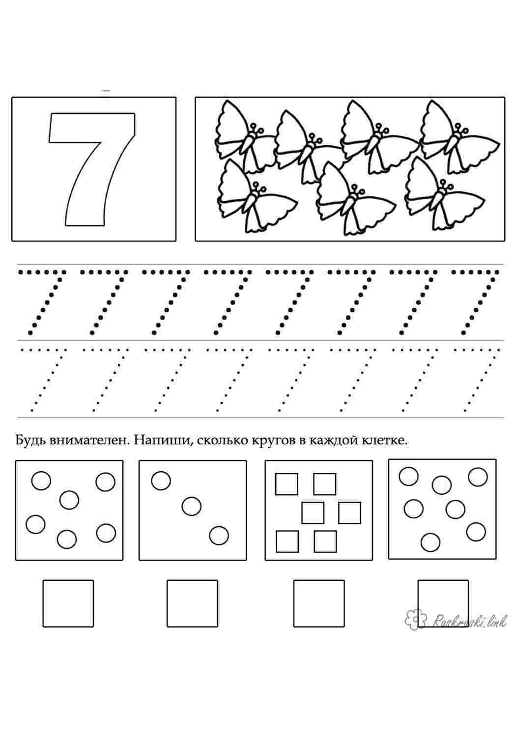 Раскраски Раскраски прописи пропись, цифры, 7, семь пропись пропись