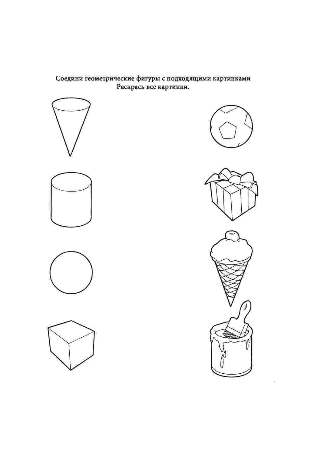 раскраски из фигур фигуры