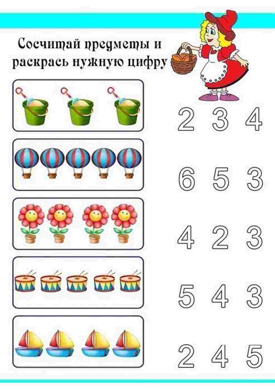 Задания для дошкольников которые помогут ребенку научиться считать. Раннее развитие. Подготовка к школе. Задания для детей. 